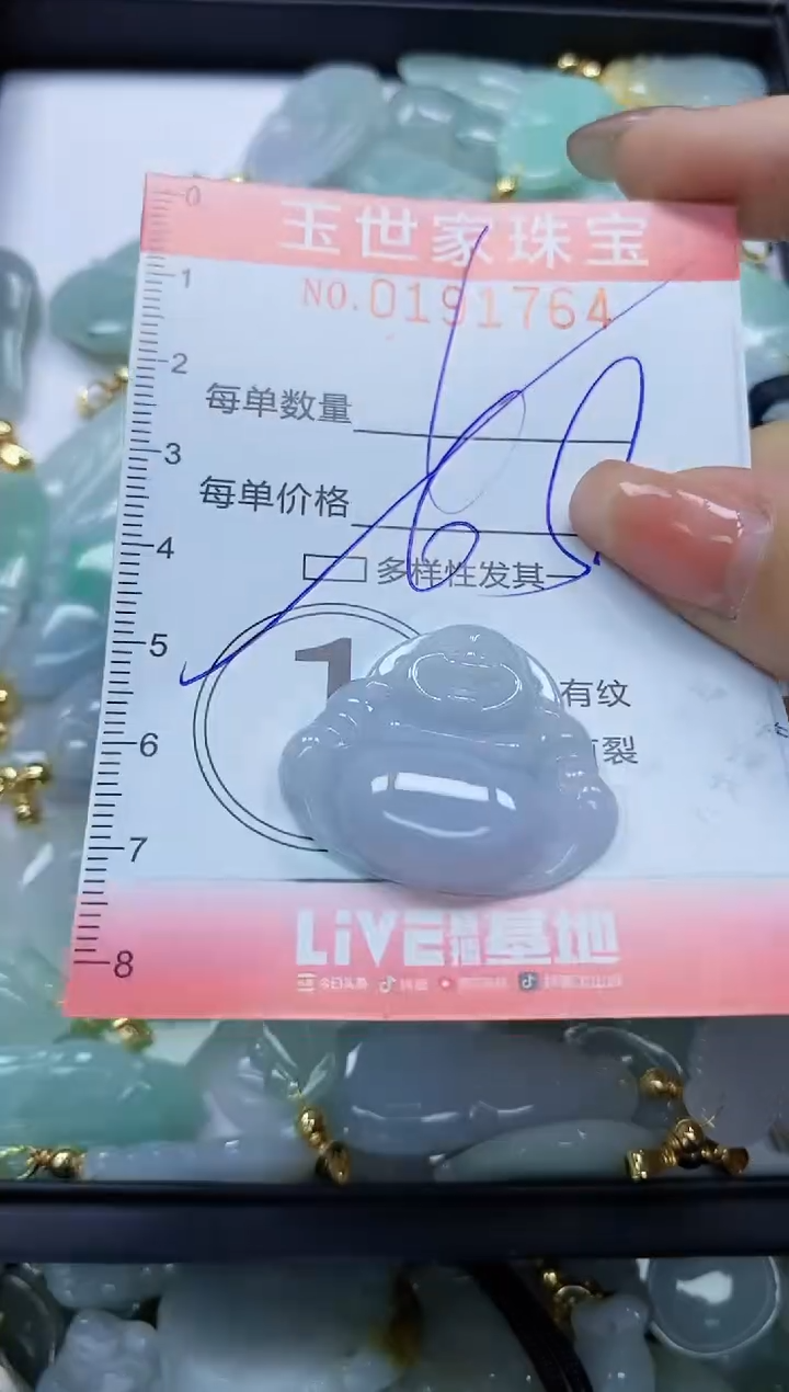 【闪购商品】翡翠颈饰未镶嵌闪购0191764多样性发其一