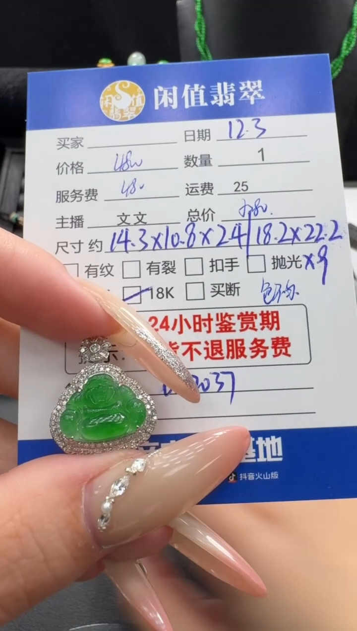 吊坠(不含链)18K金镶嵌翡翠翡翠吊坠