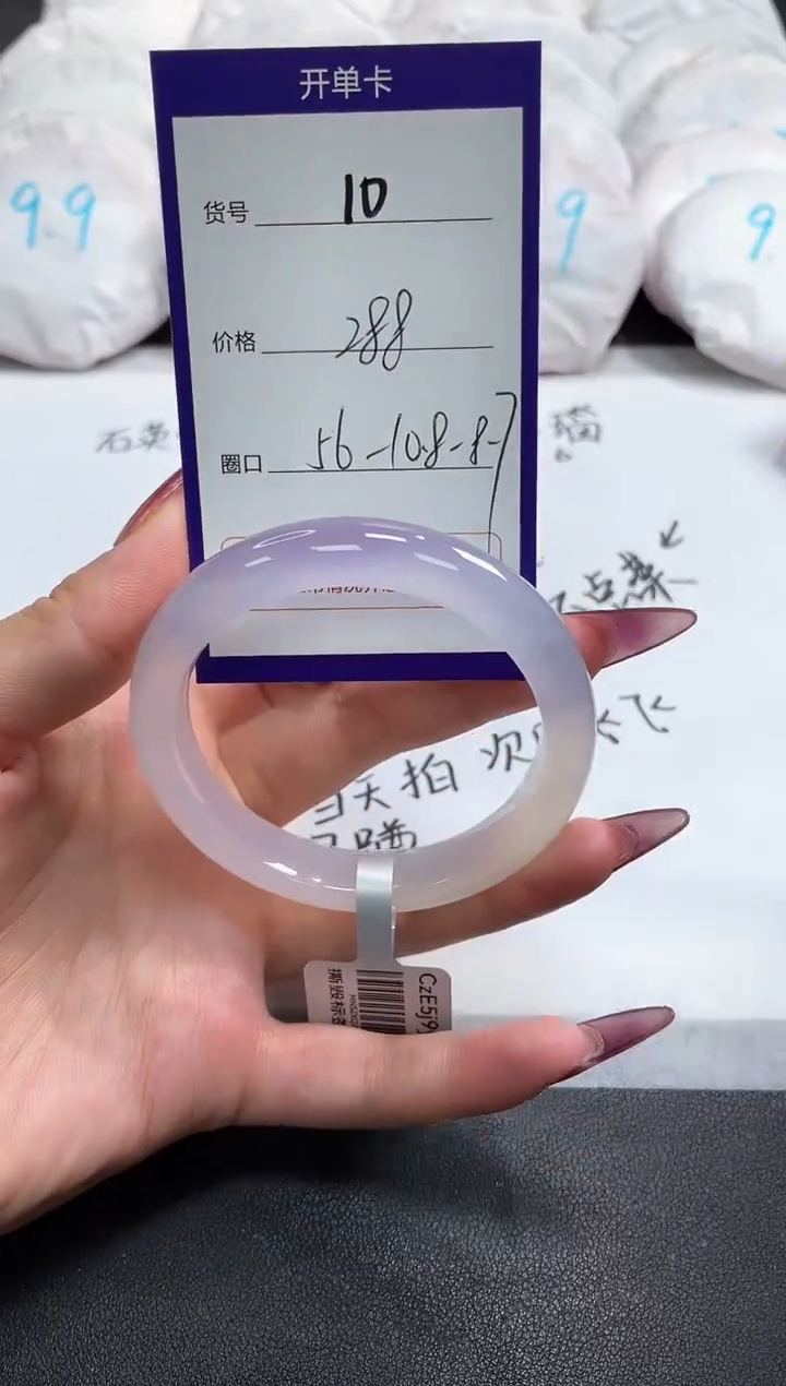 【闪购商品】玛瑙/玉髓手镯未镶嵌10