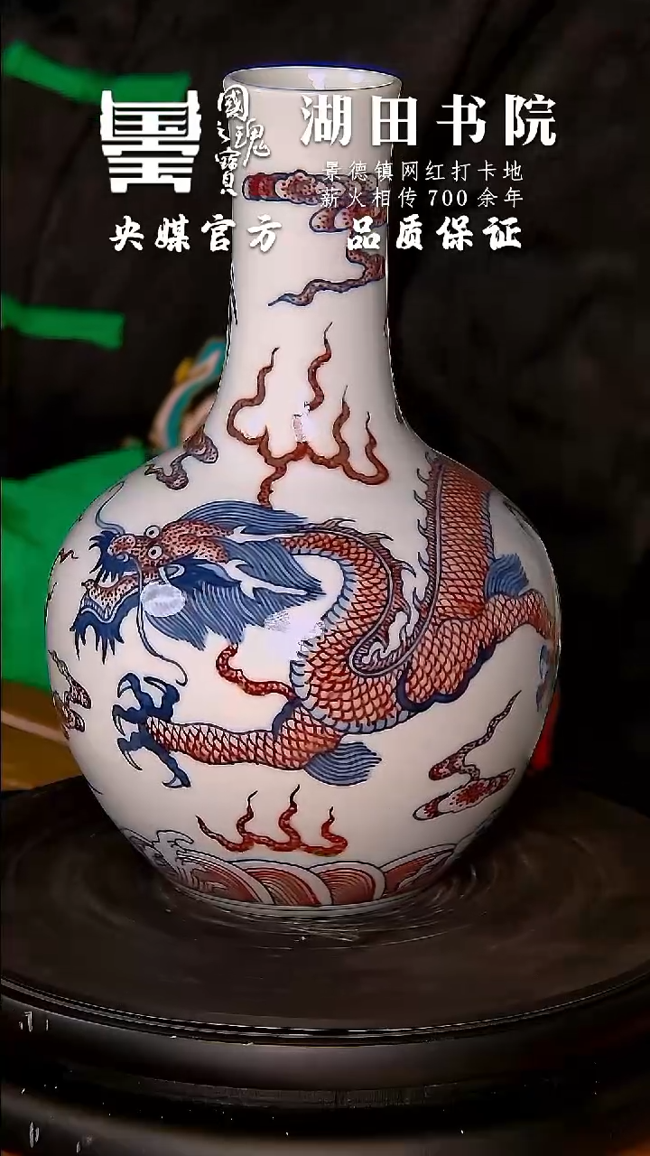 【闪购商品】瓷片湖田书院         流水30