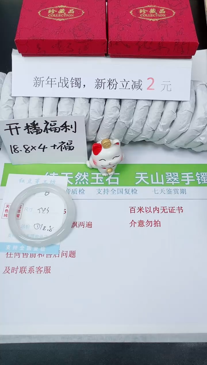 【闪购商品】石英质玉手镯未镶嵌K6-54.3