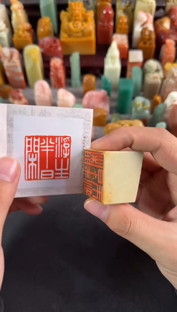 青田石印石编号编号5682