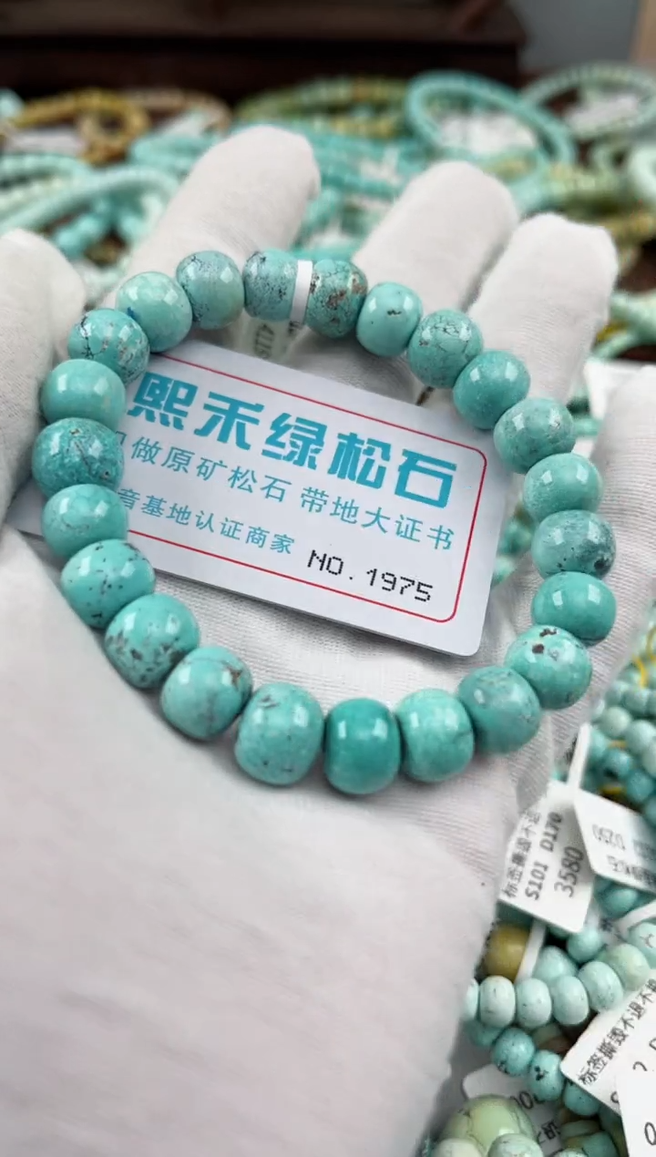 未镶嵌绿松石松石1975