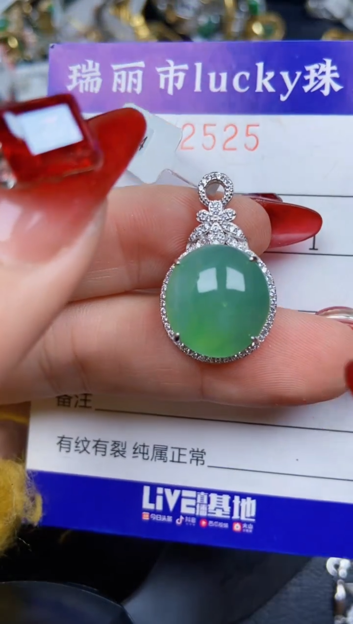 【闪购商品】翡翠颈饰银S925镶嵌2525