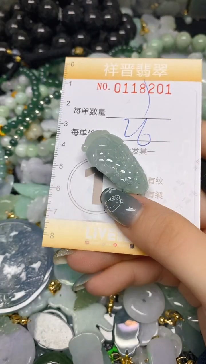 【闪购商品】翡翠颈饰未镶嵌闪购0118201