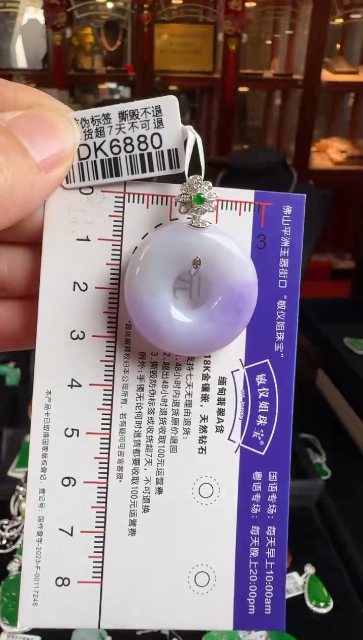 颈饰未镶嵌翡翠DK6880紫甜甜圏