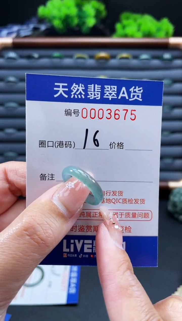 未镶嵌戒指翡翠戒圈