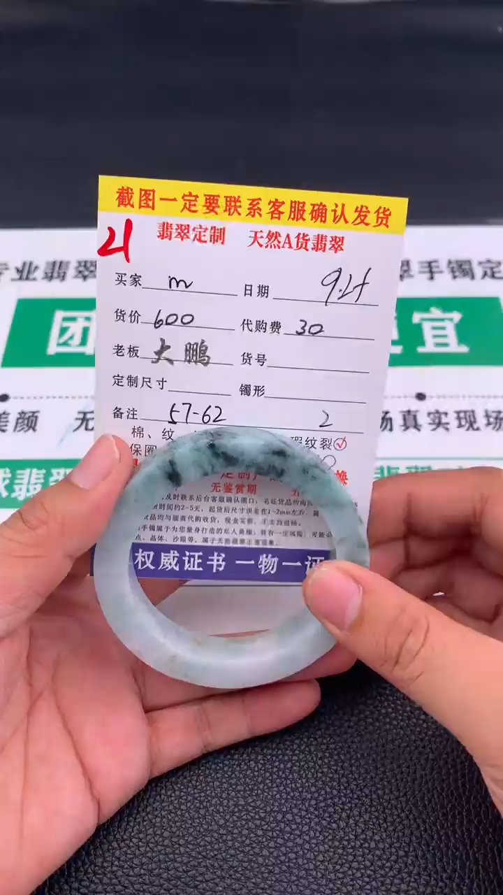未镶嵌定制翡翠m 21#手镯定制链接
