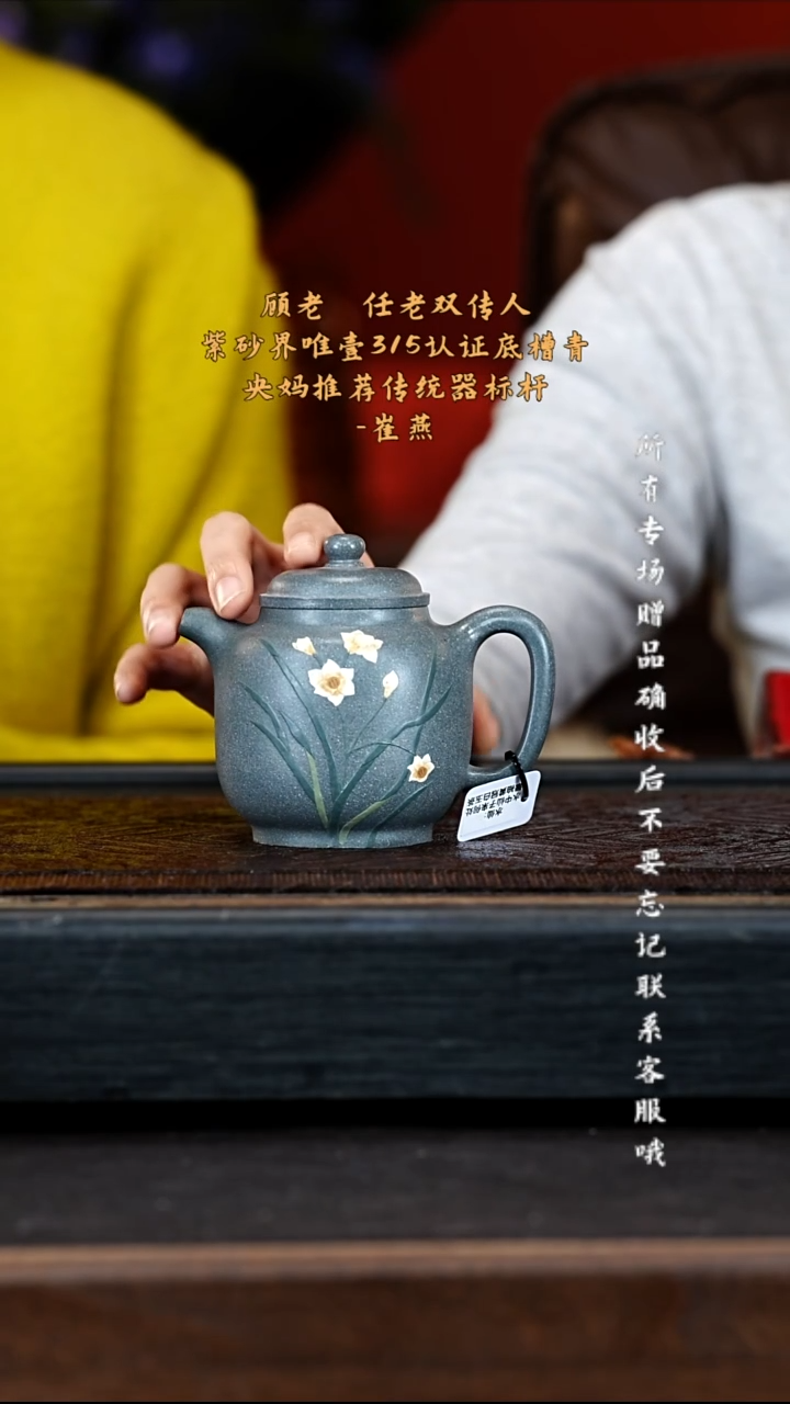 宜兴紫砂CY 蓝灰段 水仙 200cc