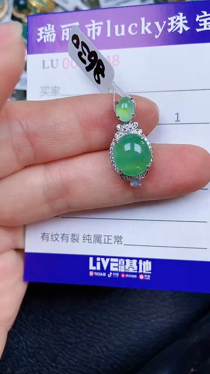 颈饰银S925镶嵌翡翠1848