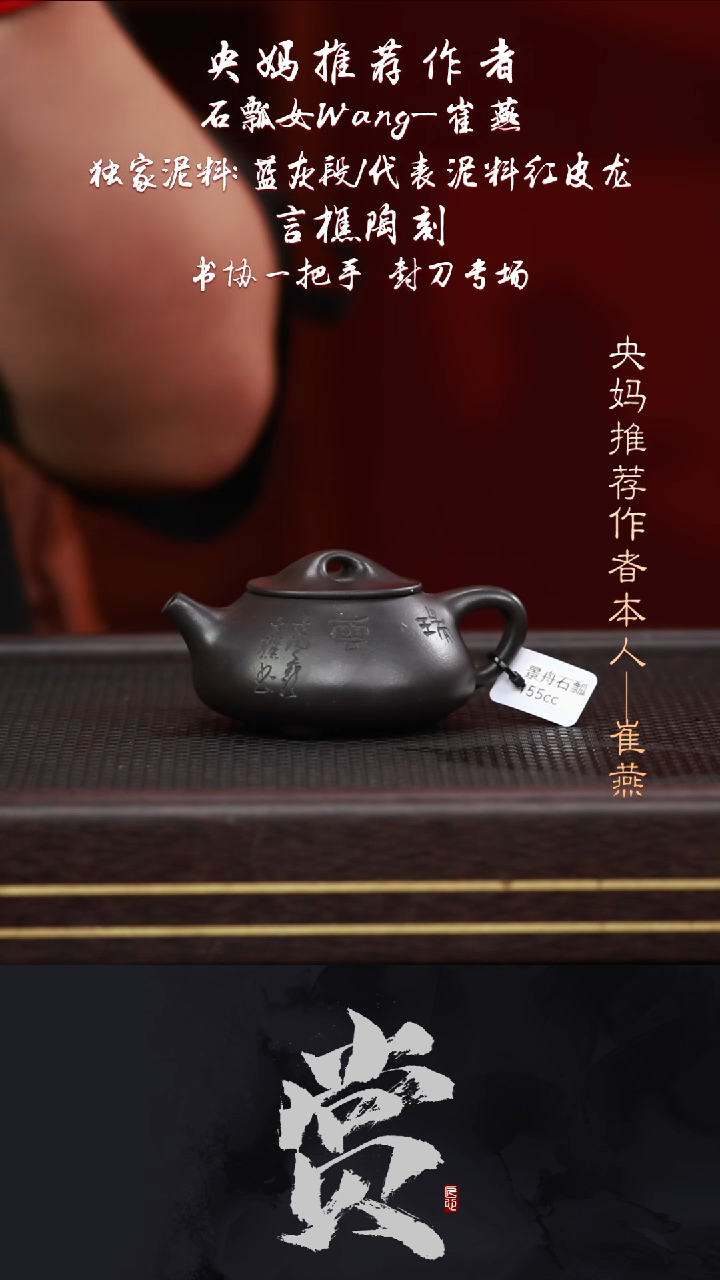茶壶紫砂紫砂壶CY10 一厂老黑料  155CC