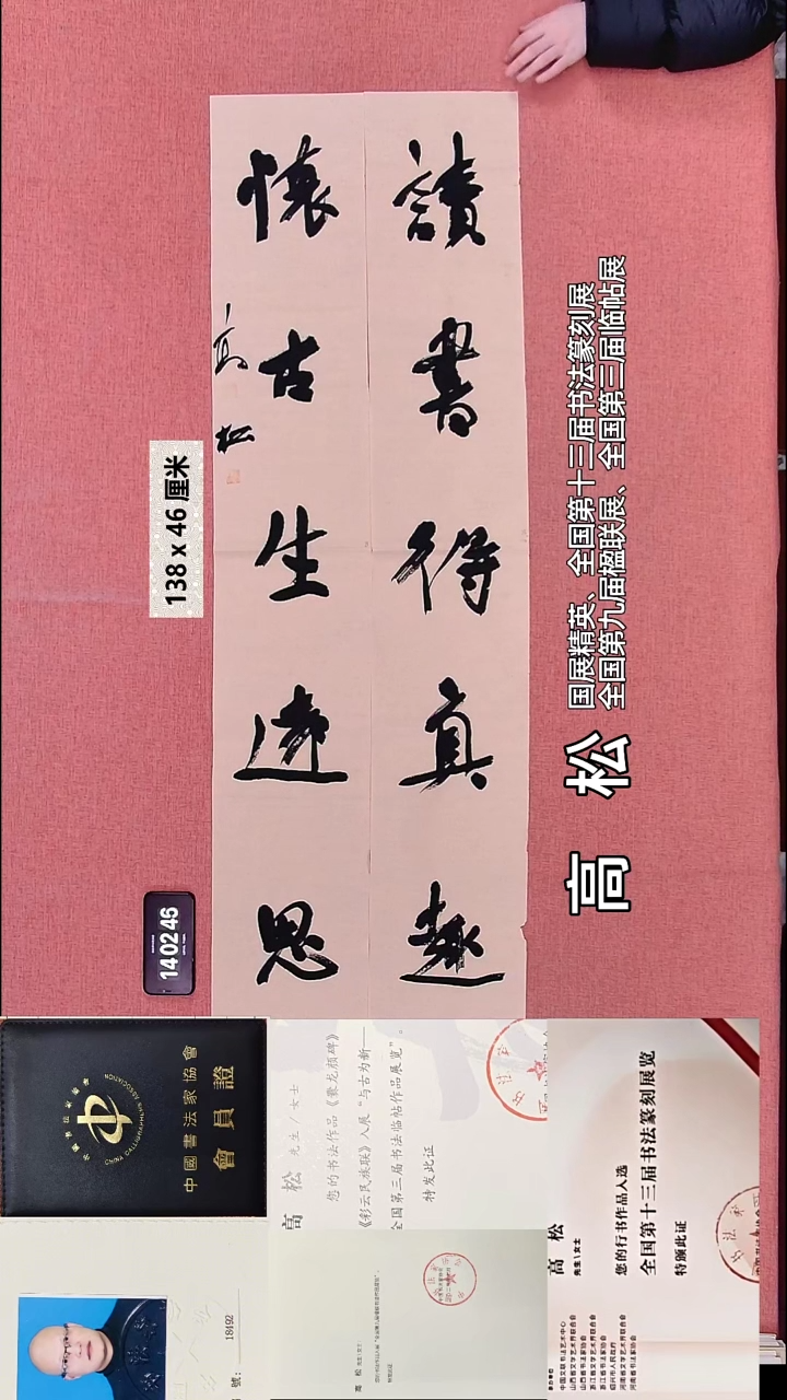 书法165    高老师书法作品