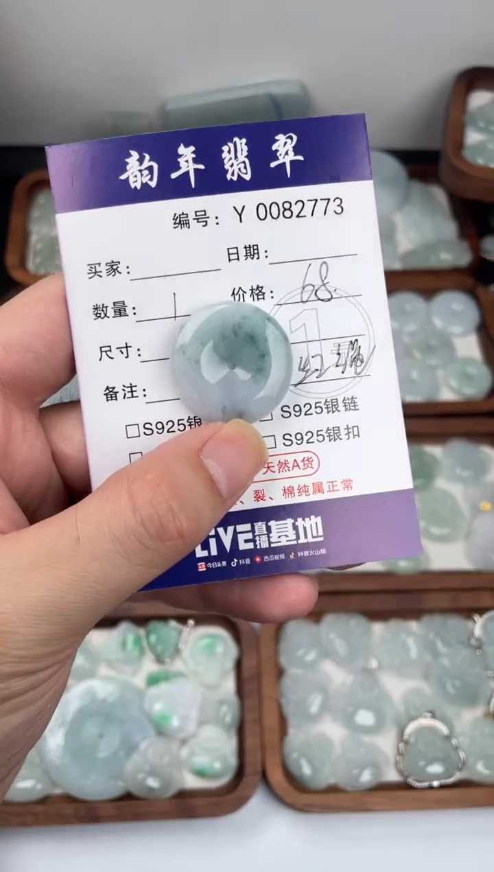 颈饰未镶嵌翡翠金**主平安扣