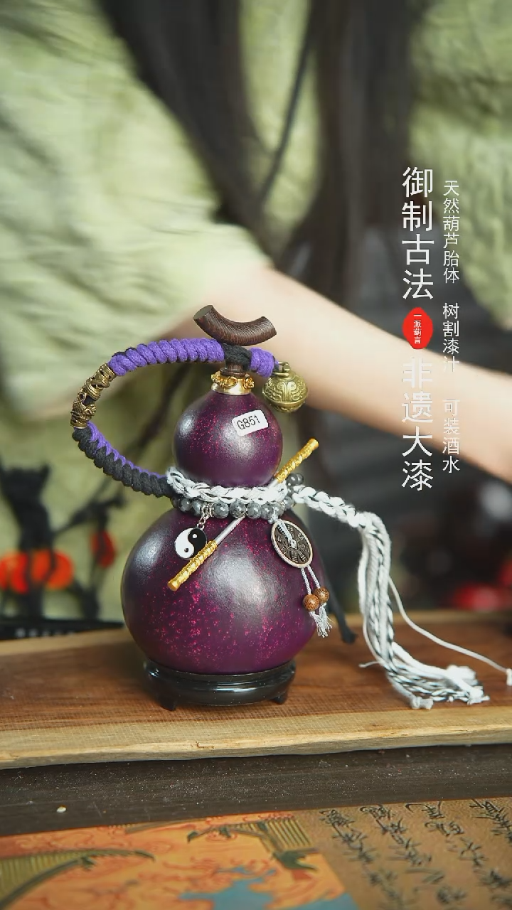 【闪购商品】026号新年福利非遗漆器酒葫芦
