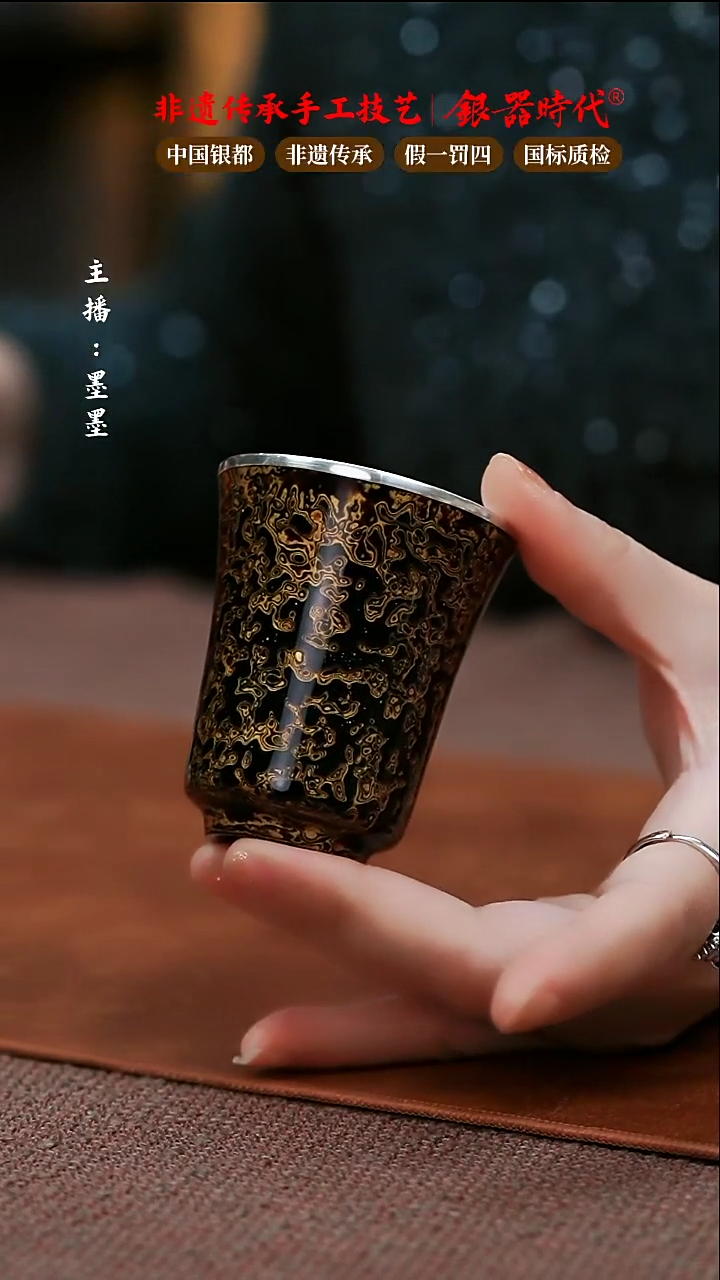 【闪购商品】银器时代足银瓷包银杯12克左右70cc