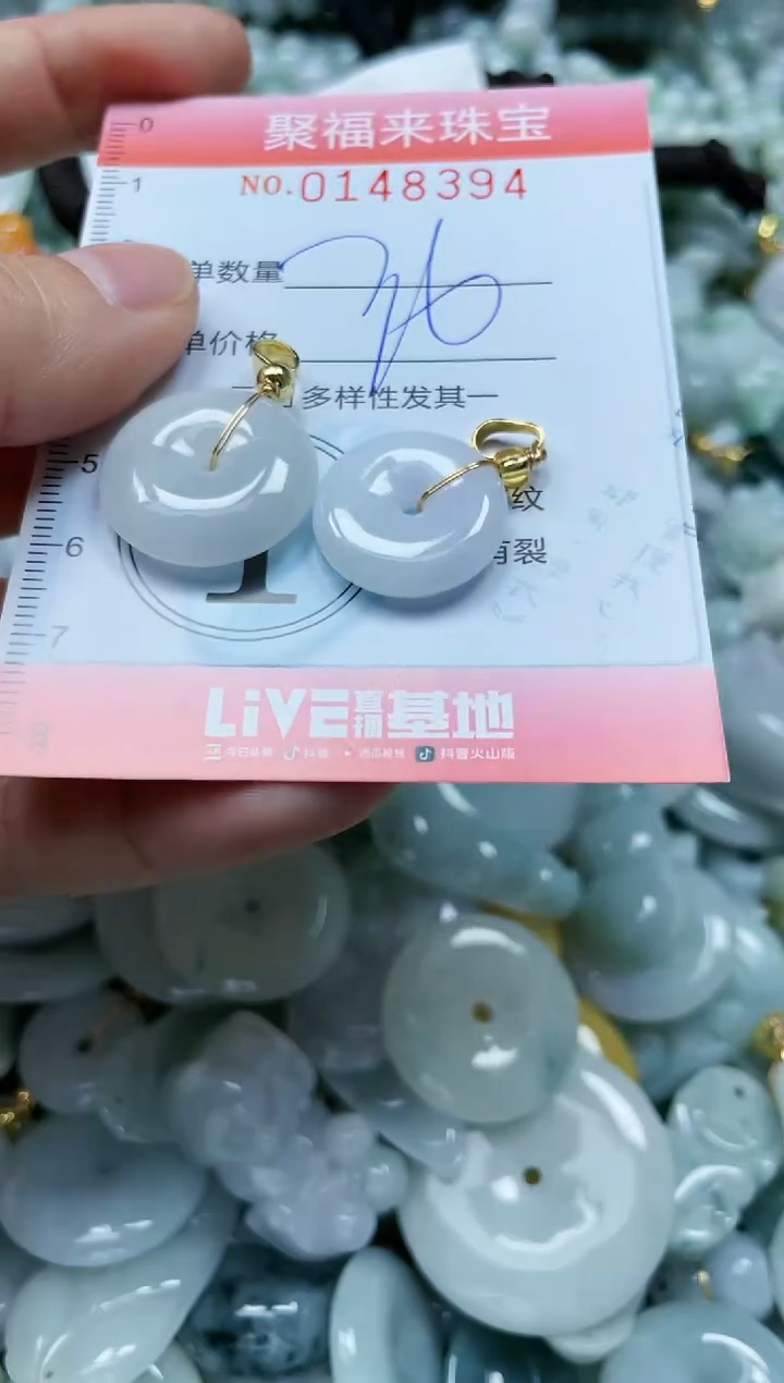 翡翠未镶嵌颈饰闪购0148394