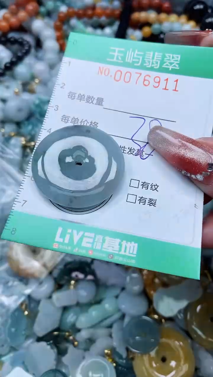 【闪购商品】翡翠颈饰未镶嵌闪购0076911
