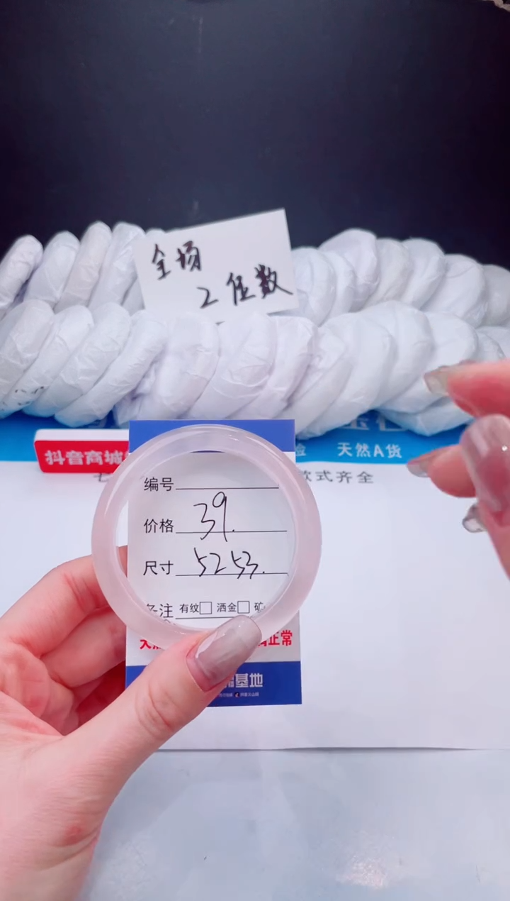 【闪购商品】石英质玉手镯未镶嵌冰粉-52+