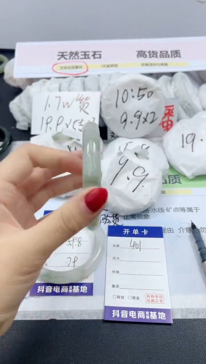 【闪购商品】石英质玉手镯未镶嵌401/57.5