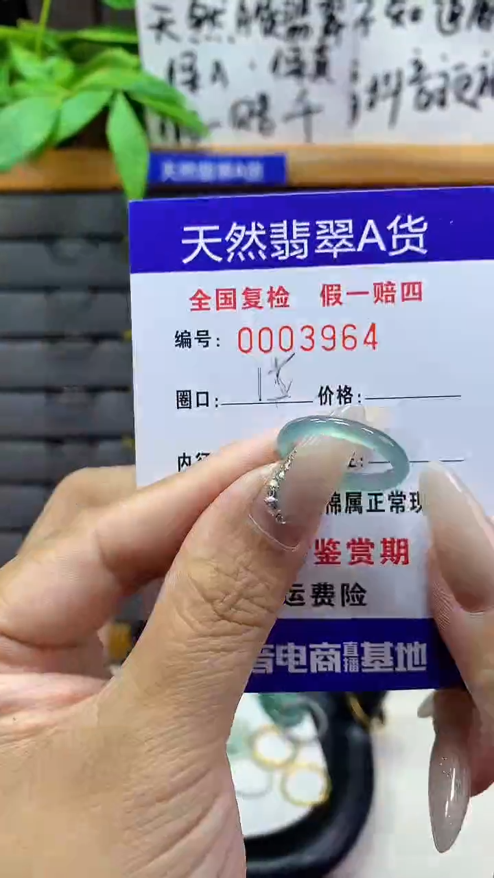 【闪购商品】翡翠戒圈未镶嵌天然翡翠A货3964