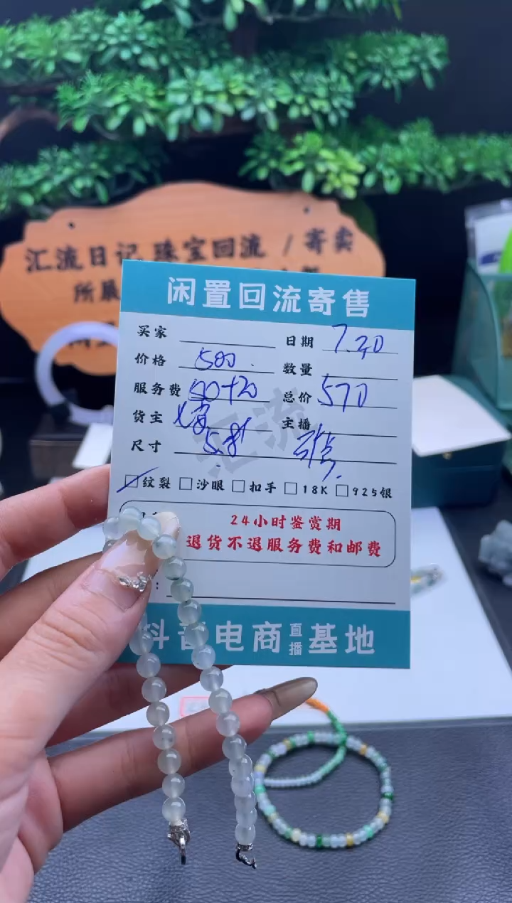 未镶嵌手链翡翠手串