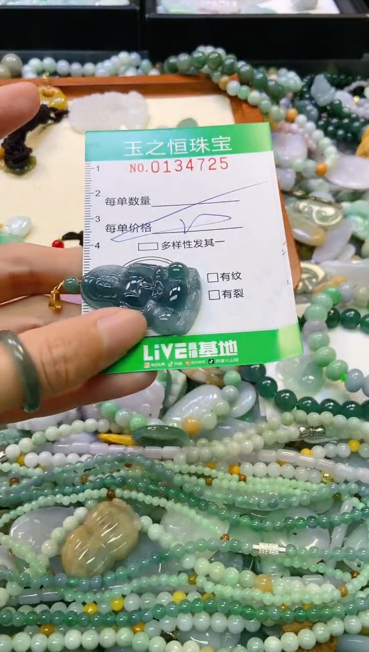 翡翠未镶嵌颈饰闪购0134725多样性发其一