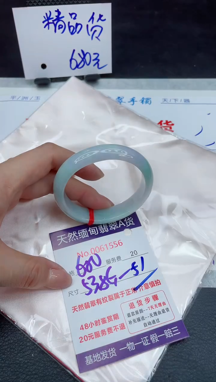 【闪购商品】翡翠手镯未镶嵌111111111