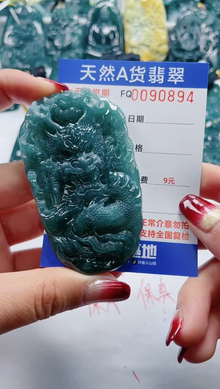 【闪购商品】翡翠颈饰未镶嵌              