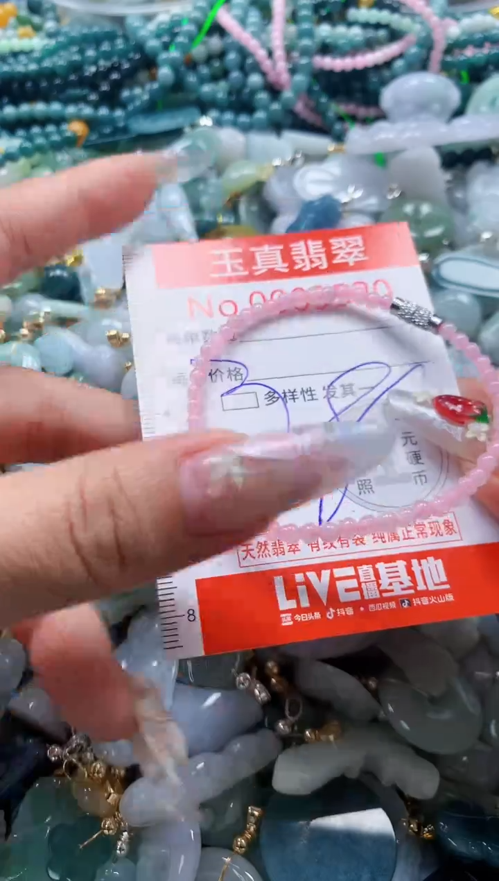 翡翠未镶嵌吊坠(不含链)9520