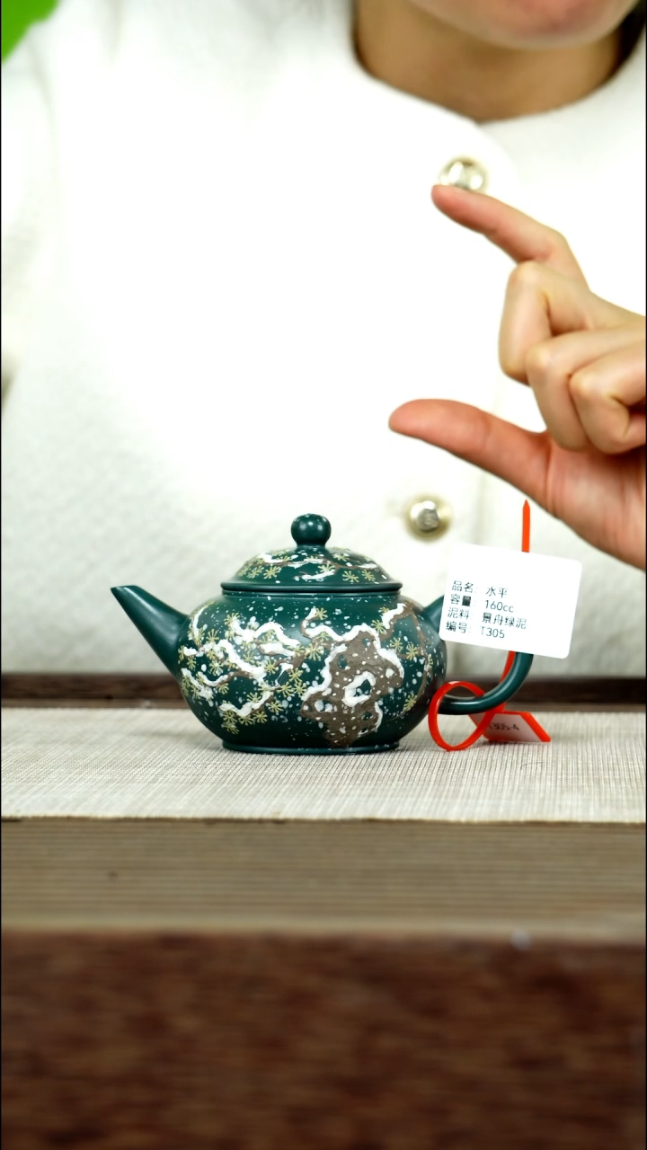 茶壶紫砂紫砂工艺厂T305 景舟绿泥 水平 160cc