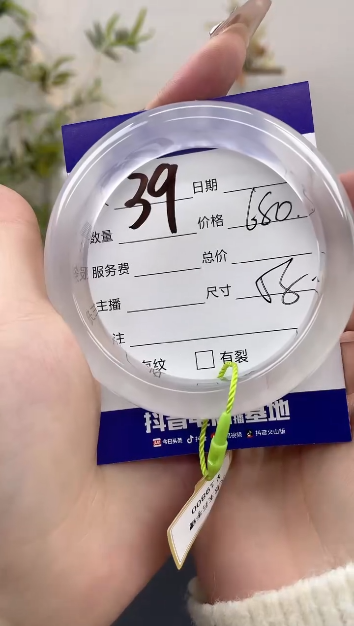 【闪购商品】石英质玉手镯未镶嵌39