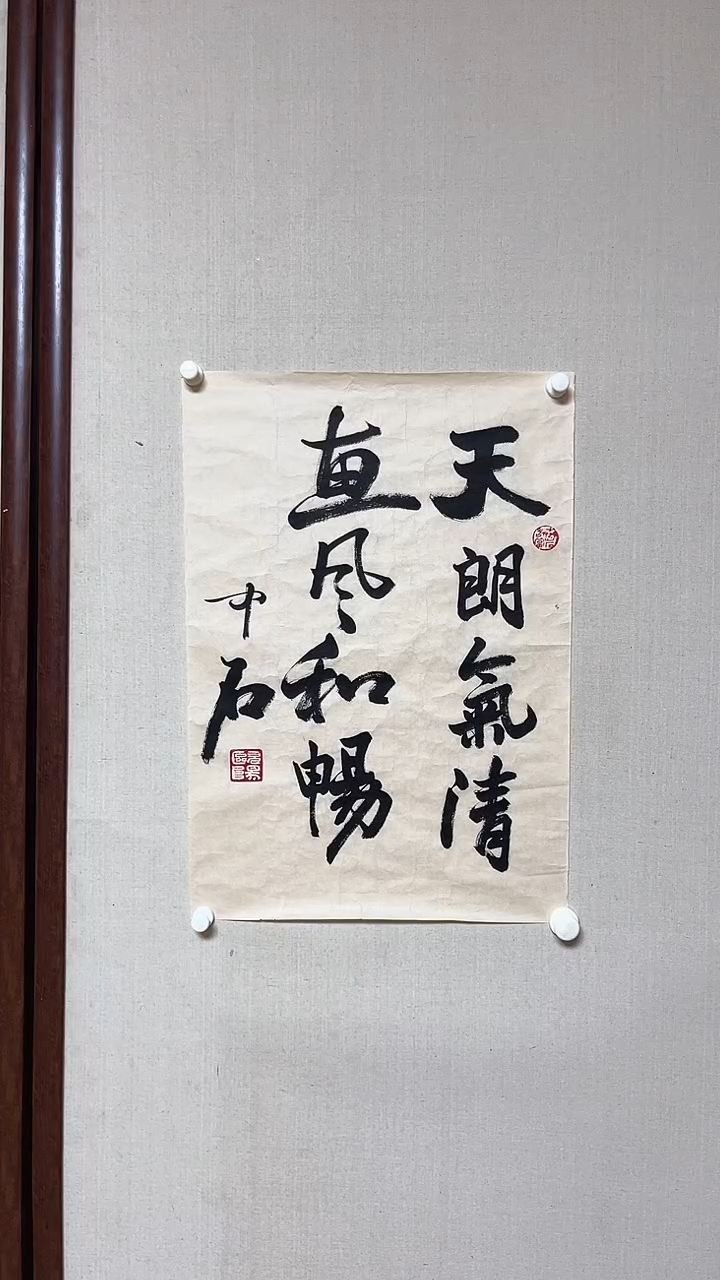 【闪购商品】书法精品老师书法