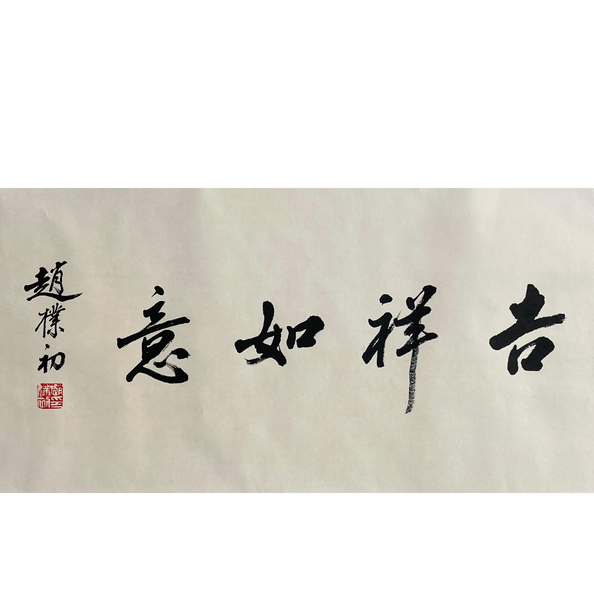 2-092 尺寸70*34 纸本托底