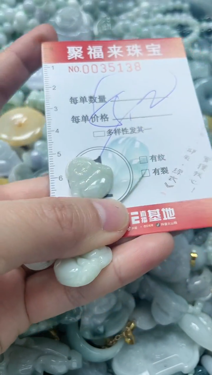 【闪购商品】翡翠颈饰未镶嵌闪购0035138多样性发其一