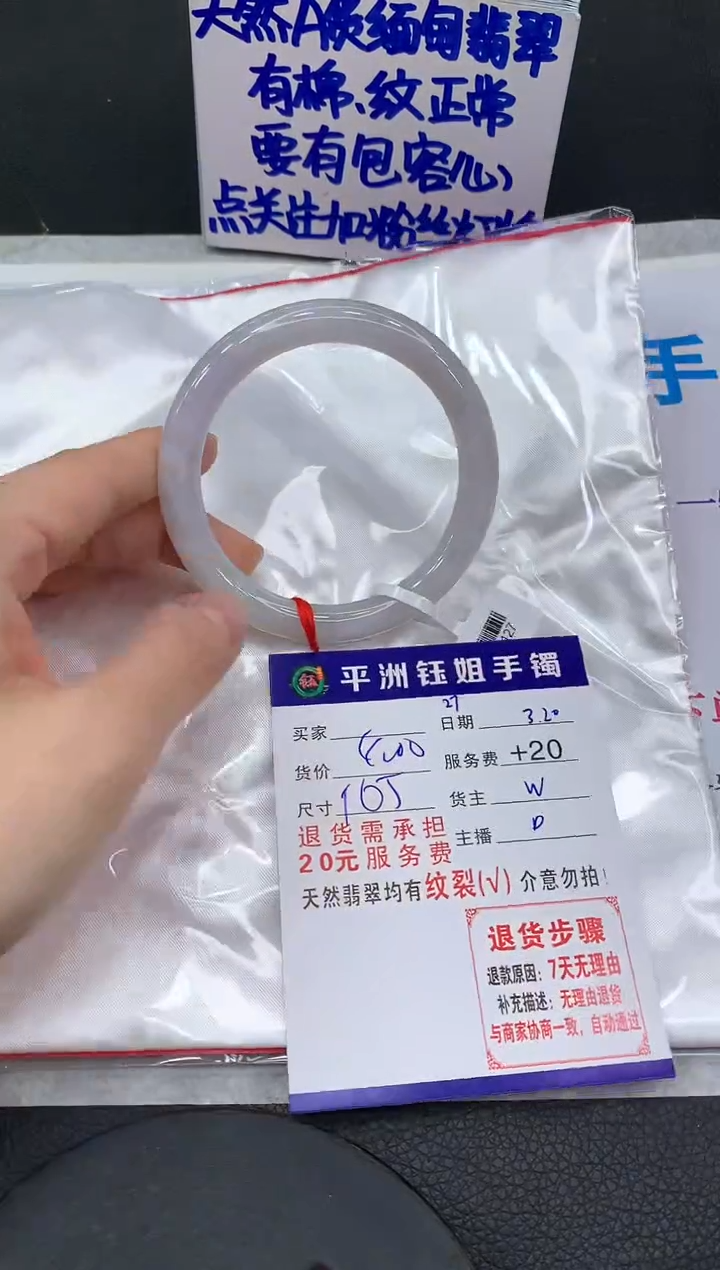 翡翠未镶嵌手镯11111111111