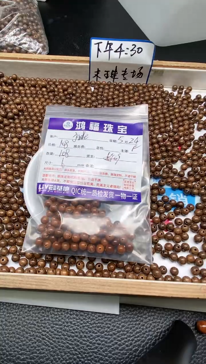 库克散珠库克散珠6mm