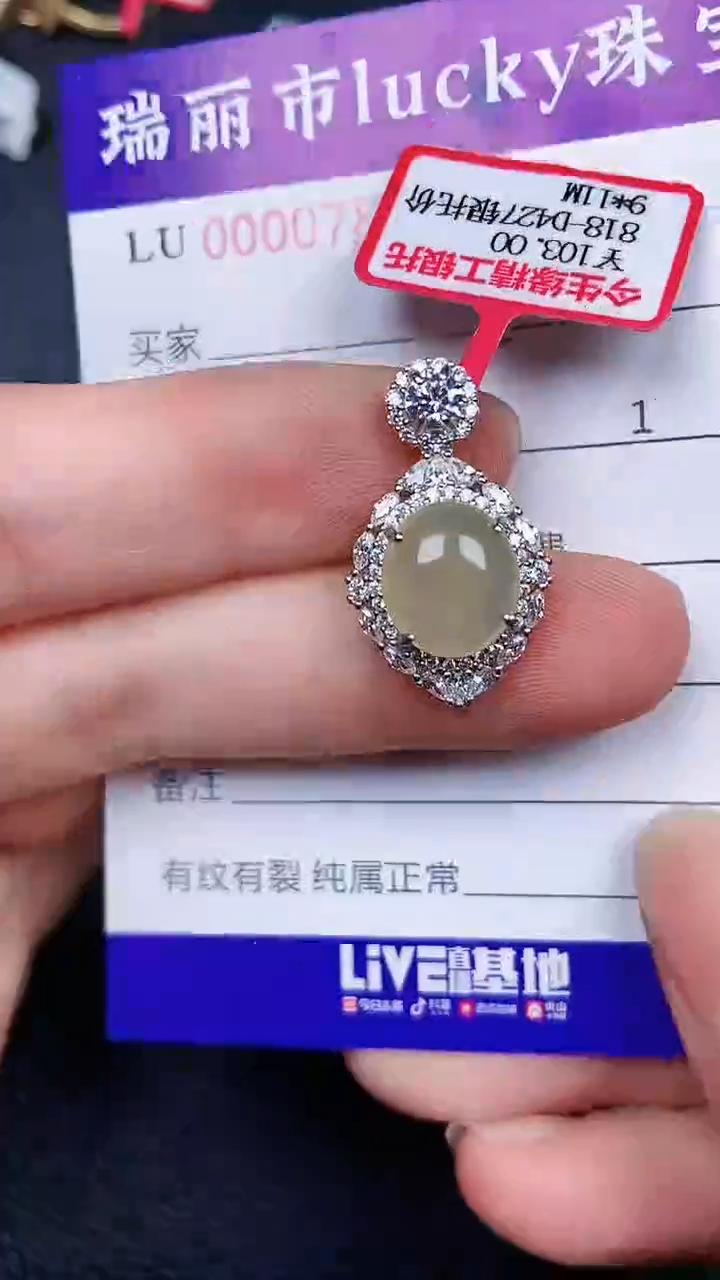 颈饰银S925镶嵌翡翠782