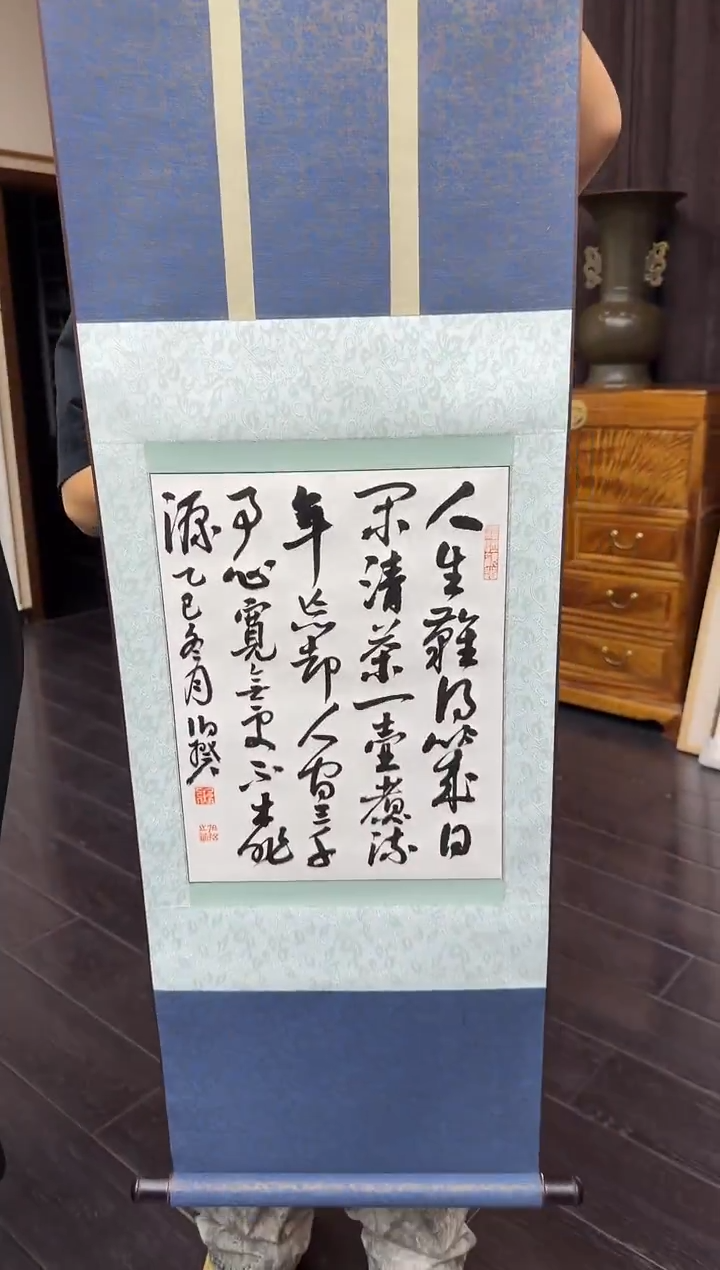 书法伯揆书法原作作品 诗词一平尺 宣和裱卷轴发货