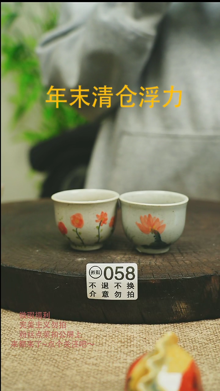 【闪购商品】微瑕景德高温釉下彩058