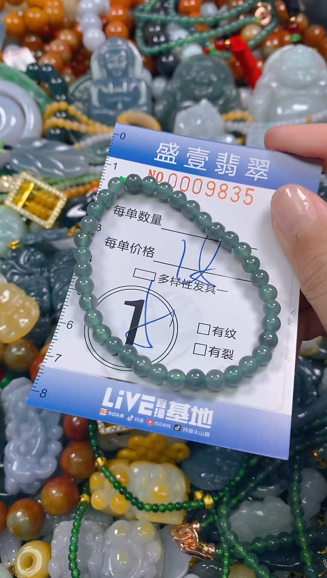 颈饰未镶嵌翡翠闪购0009835