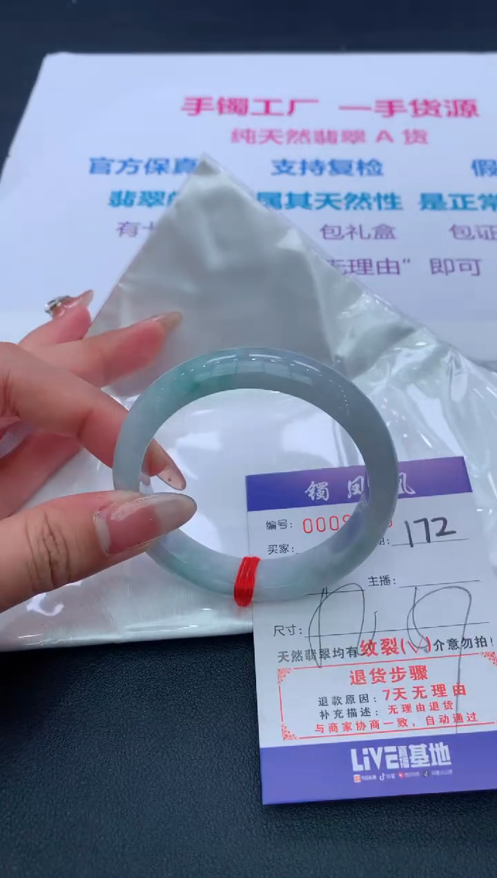 【闪购商品】翡翠手镯未镶嵌172/天然缅甸翡翠手镯