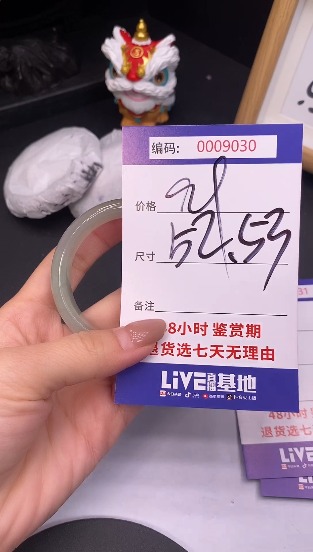 未镶嵌手镯翡翠0009030