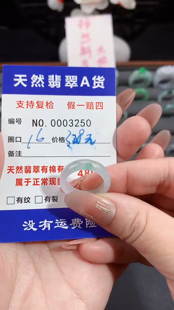 【闪购商品】翡翠戒指未镶嵌16圈口