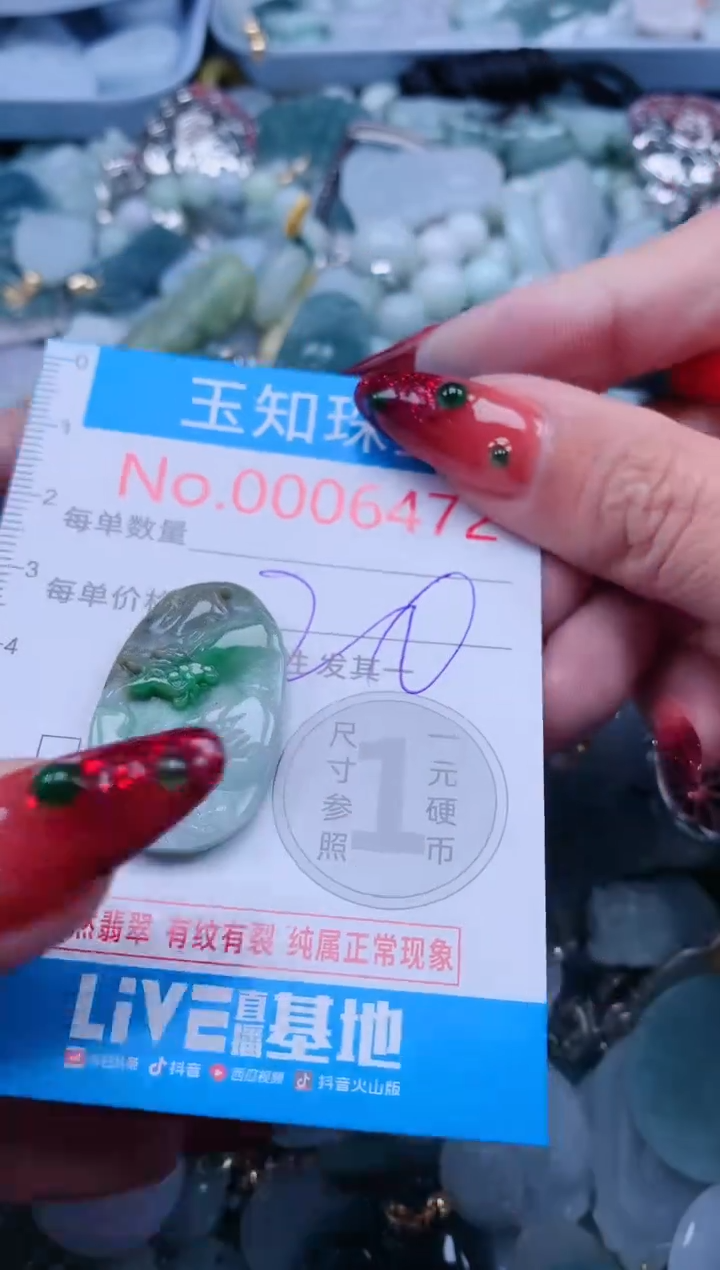 【闪购商品】翡翠吊坠(不含链)未镶嵌6472