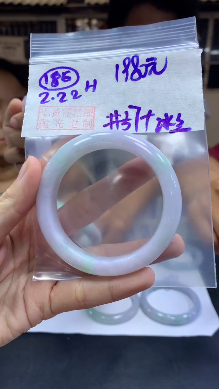 【闪购商品】定制翡翠未镶嵌186手镯57冰丝+1980元+拍一发一
