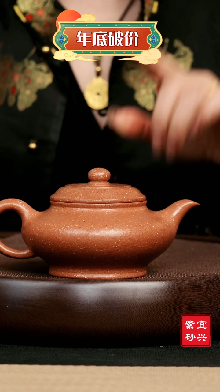 【闪购商品】紫砂茶壶2宜兴紫砂壶龙章虚扁