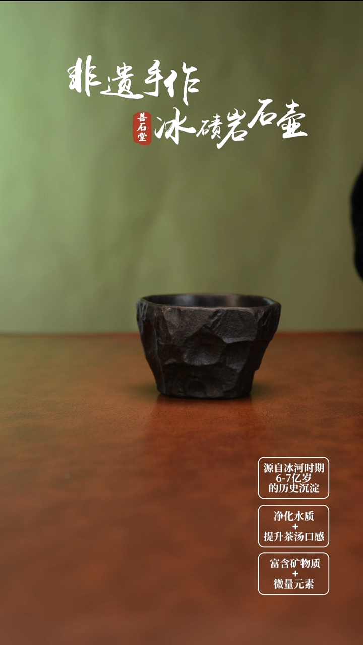冰碛岩手凿杯一只