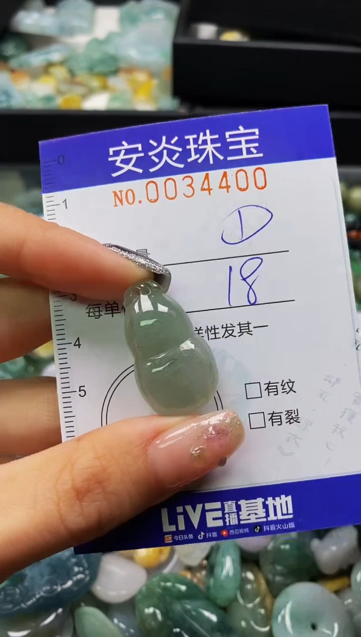 颈饰未镶嵌翡翠闪购0034400