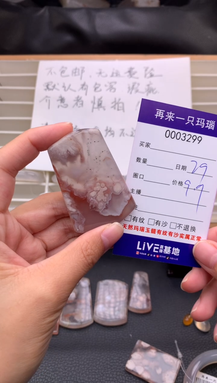 手镯玛瑙/玉髓未镶嵌ᶻ****Z3299
