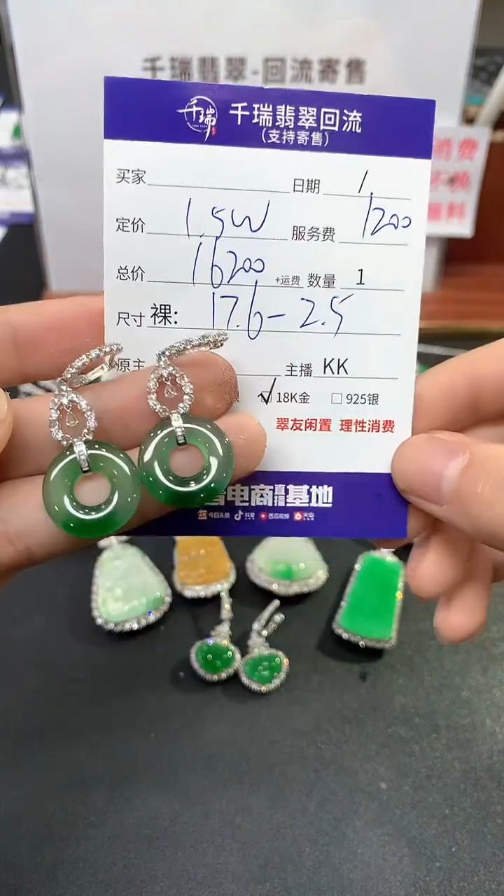 【闪购商品】翡翠耳饰18K金镶嵌耳饰回流不退不换|16200+0